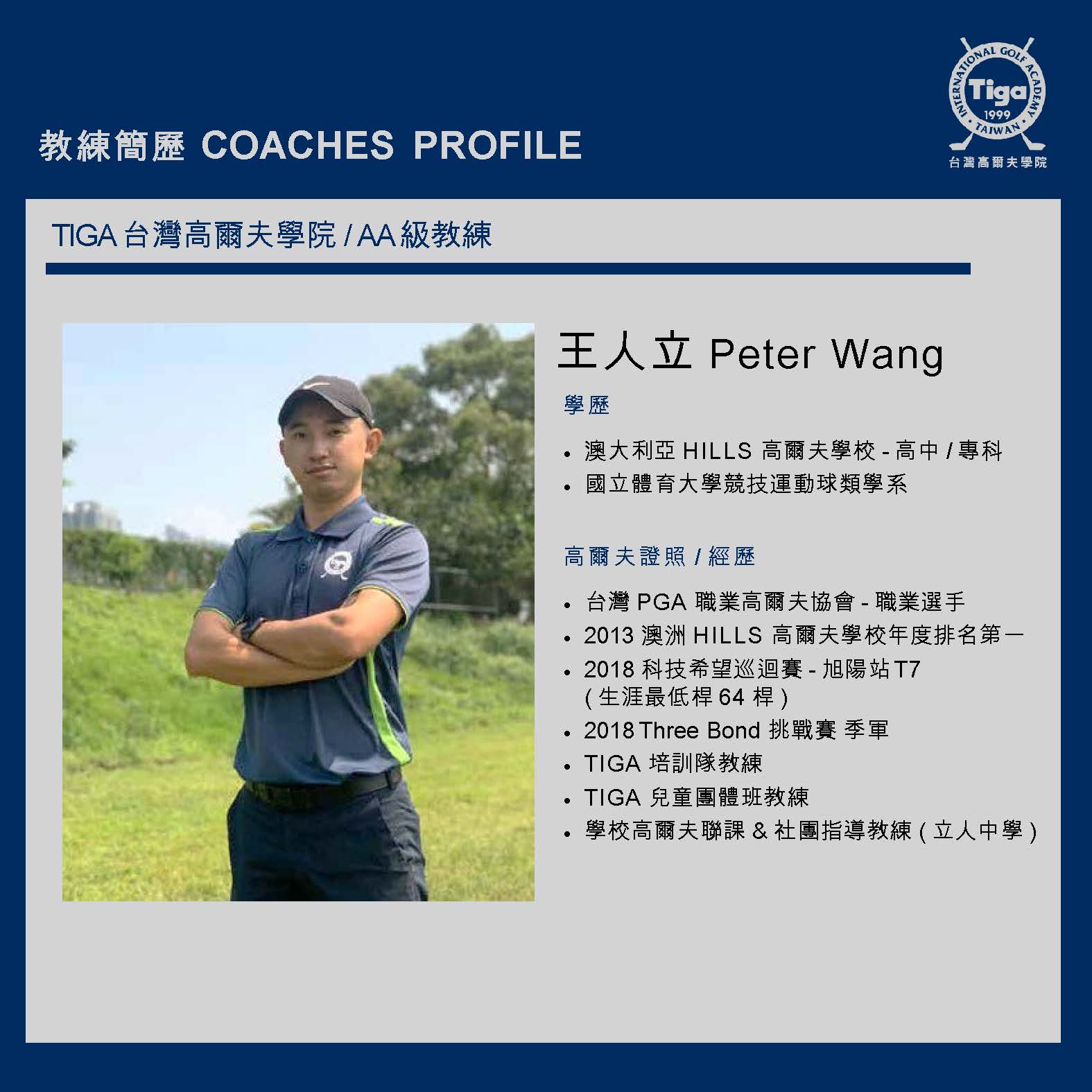 Coach20240127 12PeterWang