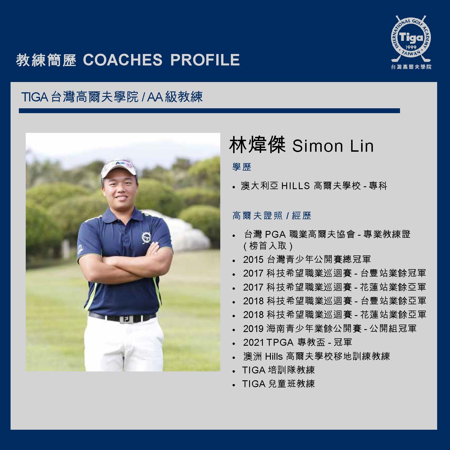 Coach20240127 13SimonLin