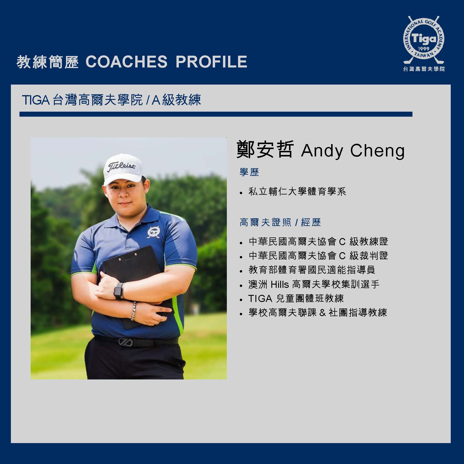 Coach20240127 16AndyCheng