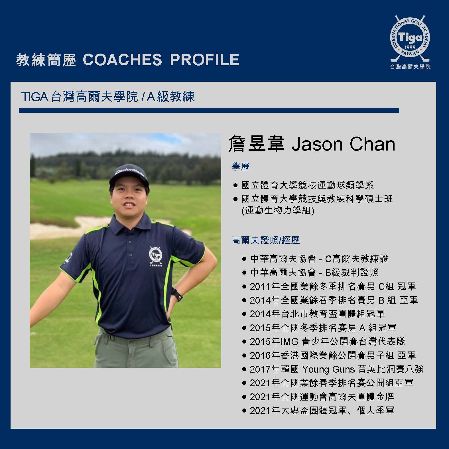 Coach20240127 17JasonChan