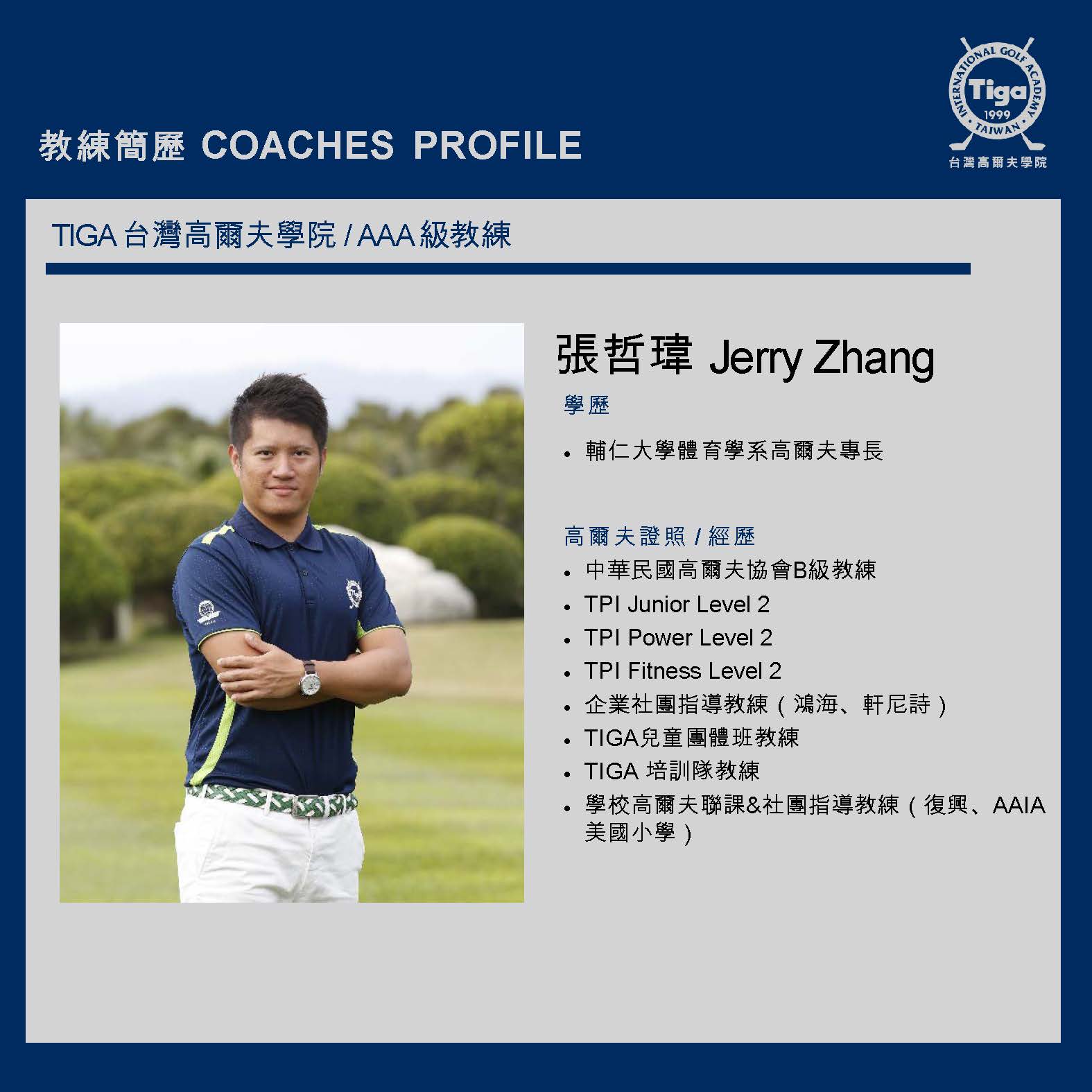 Coach20240227 Jerry