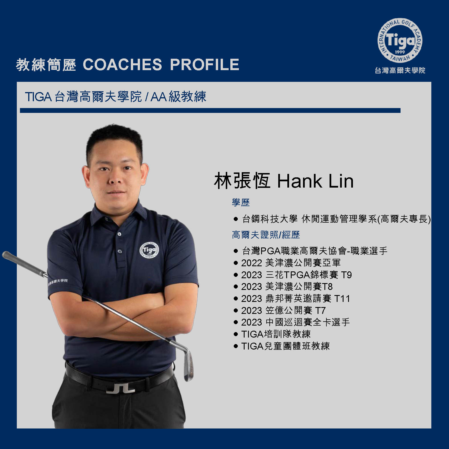 Coach20250726 Hank