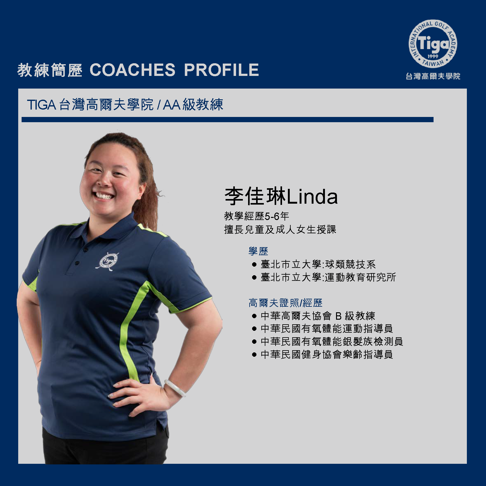 Coach20250726 Linda